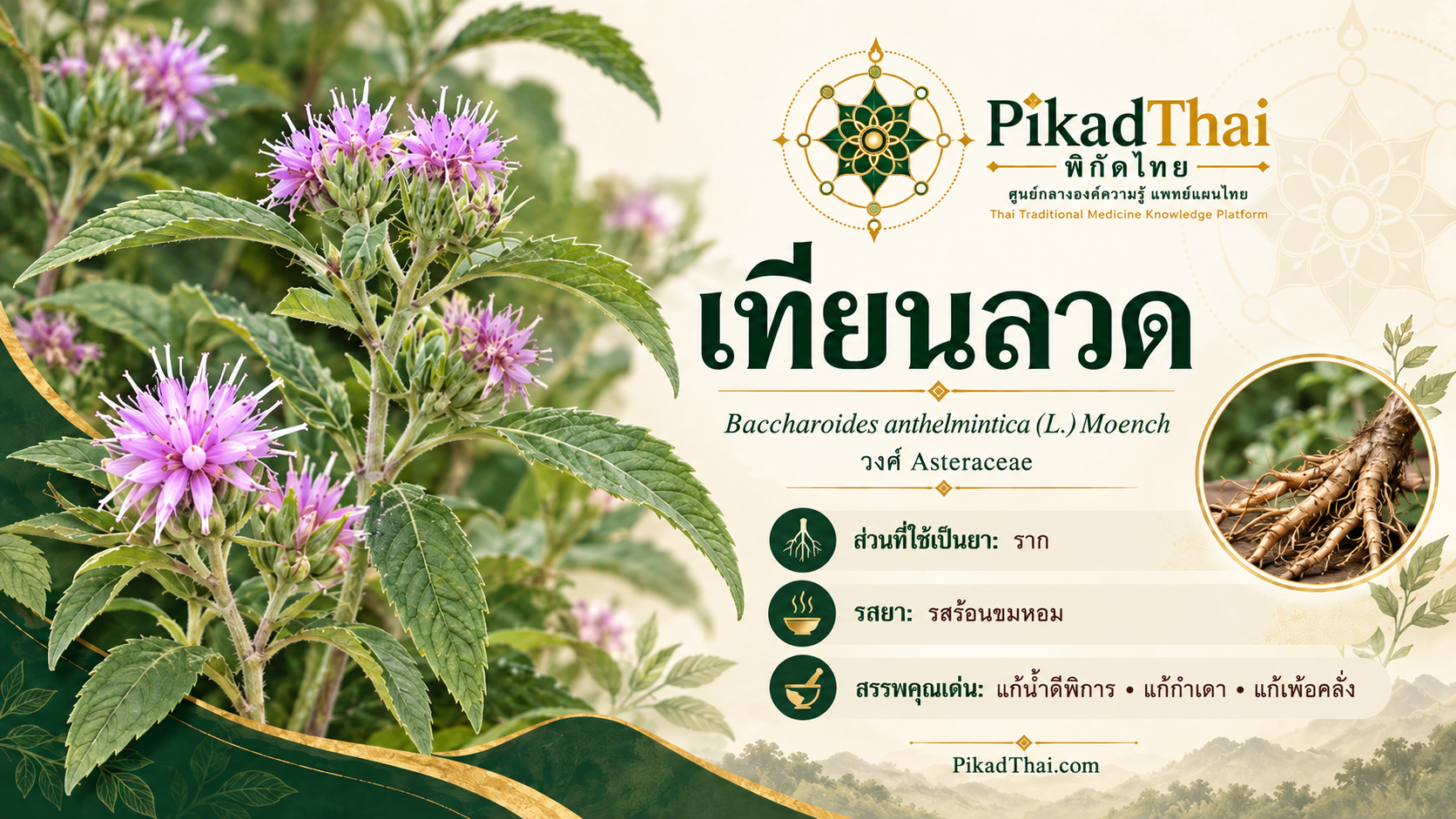 เทียนลวด