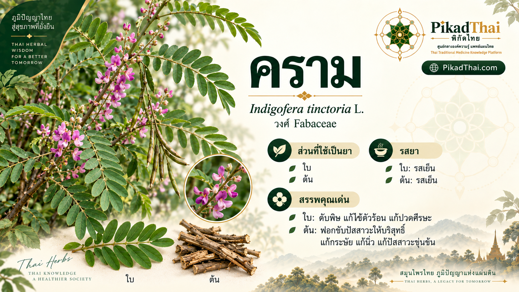 คราม