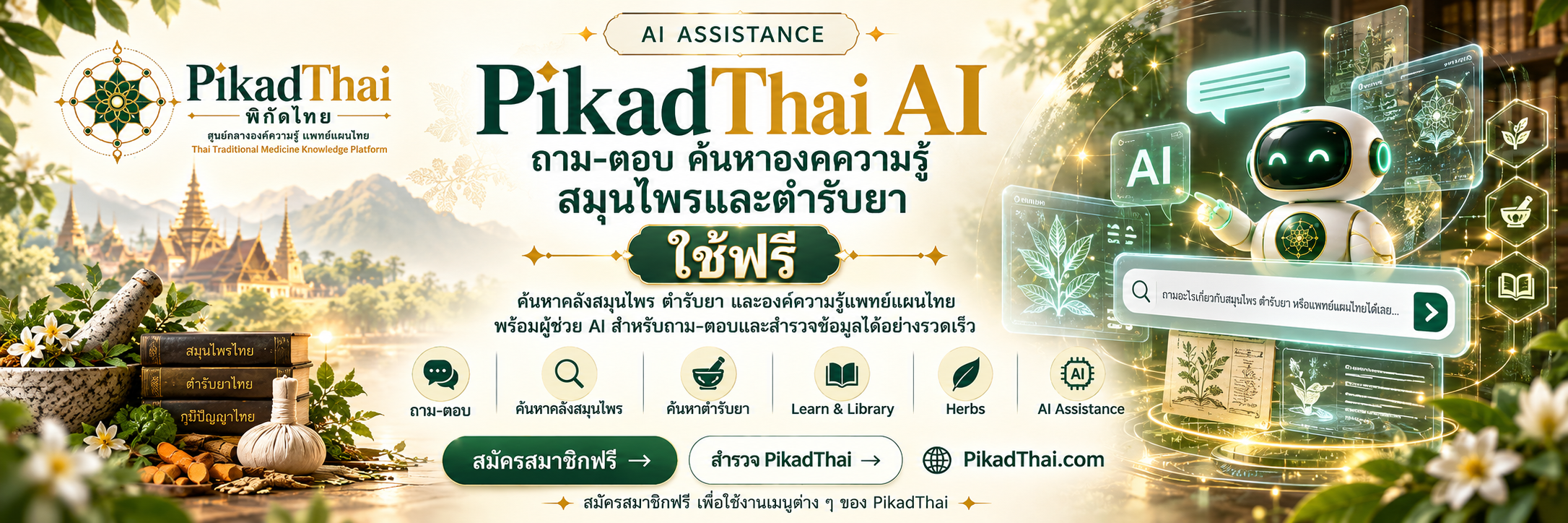 PikadThai promotion