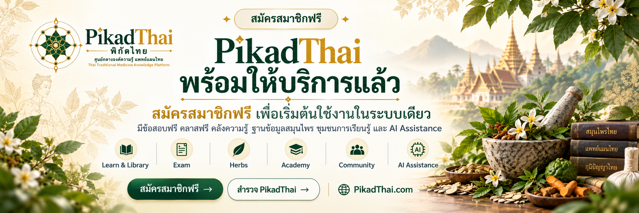 PikadThai promotion
