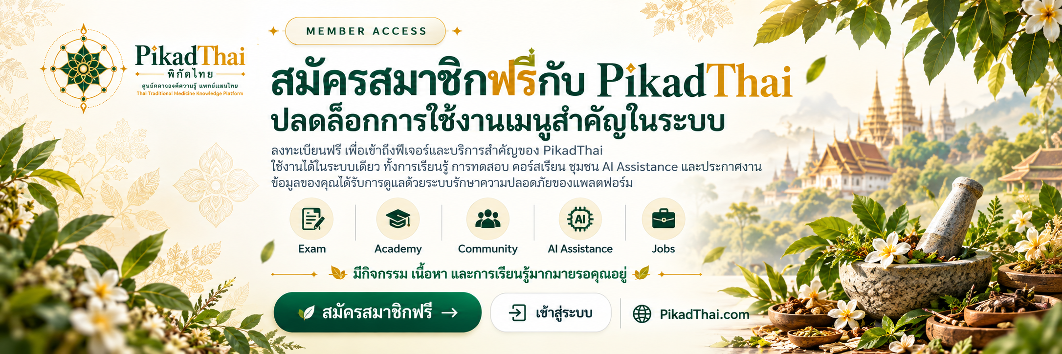 PikadThai promotion