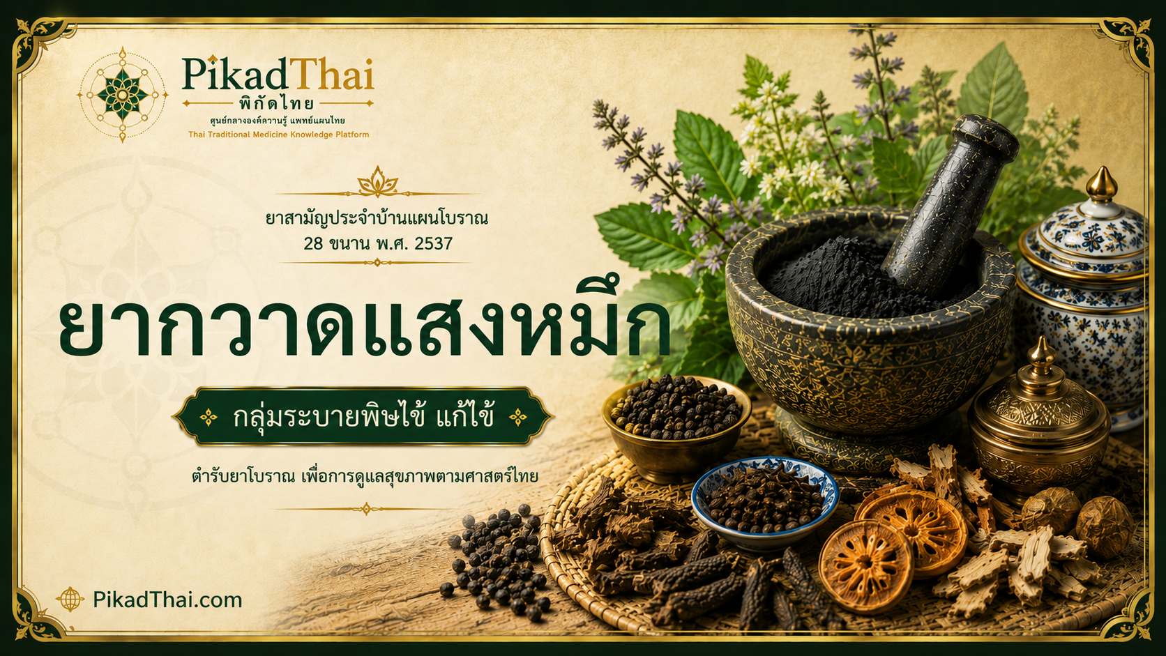 ยากวาดแสงหมึก